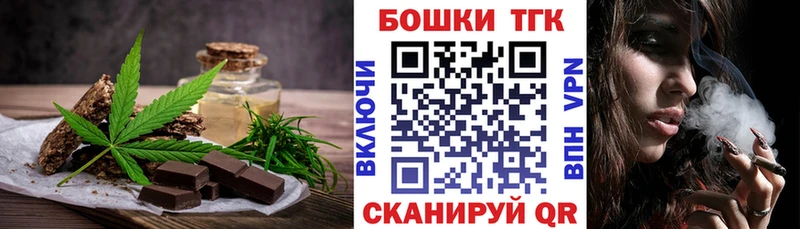 купить закладку  omg как войти  Печенье с ТГК марихуана  Агрыз 