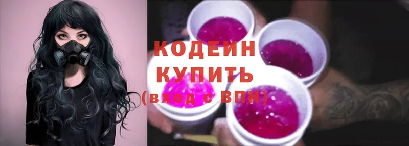 mega ССЫЛКА  Агрыз  Кодеин Purple Drank 