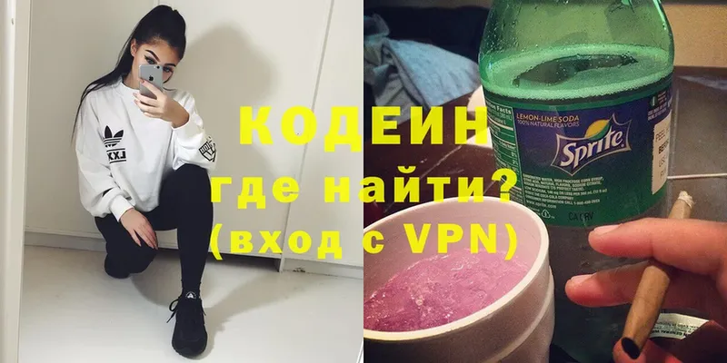 Codein Purple Drank Агрыз