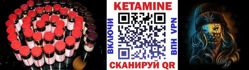 КЕТАМИН VHQ  Агрыз 