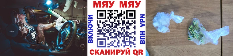 МЕФ мяу мяу  mega вход  Агрыз  цены наркотик 