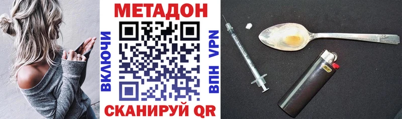 купить наркоту MEGA зеркало Метадон VHQ Агрыз