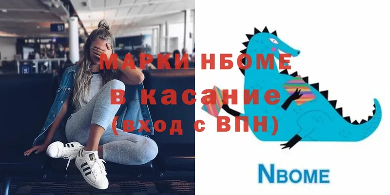 Марки NBOMe 1500мкг  гидра ONION  Агрыз  наркота 